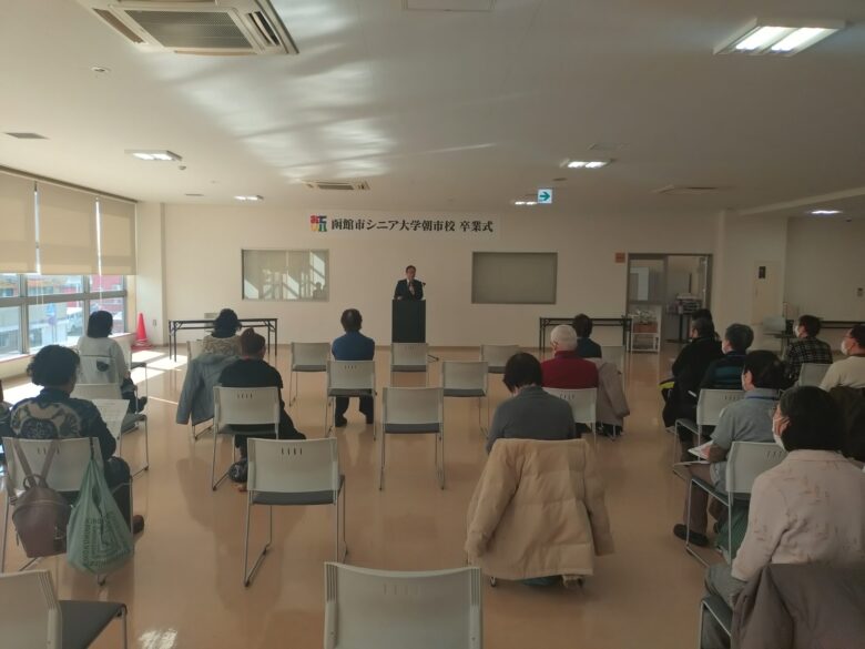 令和7年度おでリハ「函館市シニア大学」朝市校　卒業式